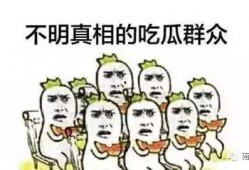 吃瓜群众美图动图,吃瓜群众美图动图大赏