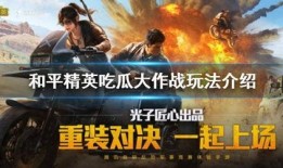 和平精英倩倩吃瓜,揭秘和平精英背后的趣味故事