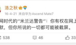 吃瓜事件截图图片