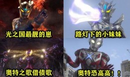 奥特曼在线吃瓜,揭秘宇宙英雄的幕后趣事