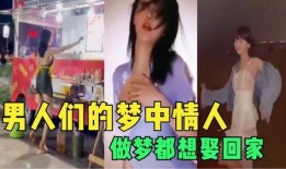 女人做梦吃骚瓜,女人奇遇骚瓜之谜