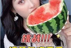 买瓜吃情感,品味人生百态