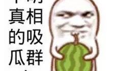 大爷打架吃瓜图片搞笑,吃瓜群众笑翻全场！