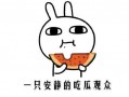 吃瓜是什么意思啊内涵,网络热词背后的社会现象与心理洞察