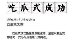 怎么写吃瓜文,那些年我们一起吃过的瓜