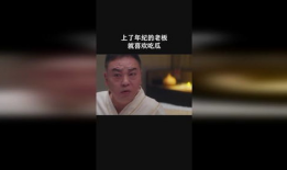 吃瓜老板们