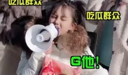 吃瓜群众群男女