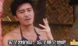 搞笑吃瓜剪辑,带你领略欢乐瞬间