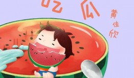 吃瓜专属歌曲大全,盘点那些让人捧腹大笑的吃瓜专属歌曲