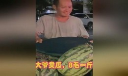 带你吃瓜大爷,带你领略“吃瓜大爷”的独特魅力