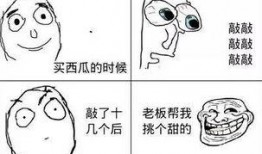 买瓜吃情感,品味人生百态