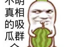 为什么说 吃瓜 群众,网络时代下的围观文化现象