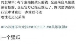 吃瓜博主最新,吃瓜博主带你直击明星幕后生活