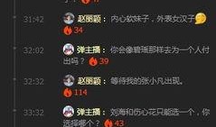 弹幕吃瓜,揭秘网络热点的幕后故事