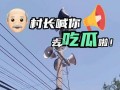 坐着吃瓜的人物,品味人生百态