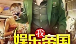 奇葩吃瓜娱乐小说,穿越时空的奇葩美食之旅