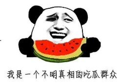 吃瓜群众群男女