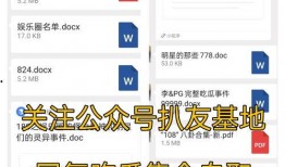 免费吃瓜网站爆料,娱乐圈幕后真相大曝光！