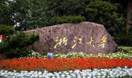 浙江大学吃瓜,揭秘“吃瓜”背后的故事