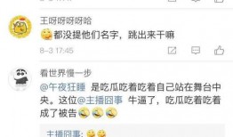 吃瓜博主最新,吃瓜博主带你直击明星幕后生活