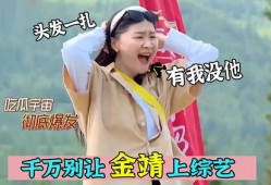 综艺吃瓜日常,揭秘明星幕后故事