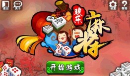 欢乐麻将吃瓜,吃瓜群众眼中的趣味人生