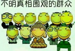 吃瓜群众不称职,揭秘网络围观背后的真相