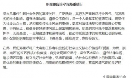 理性吃瓜不传谣,构建清朗网络空间